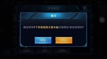 王者荣耀水晶商店更新时间分析