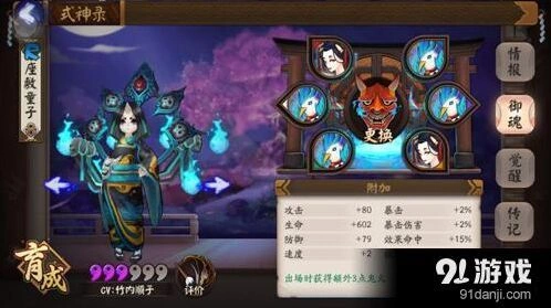 阴阳师材料副本大天狗速推流