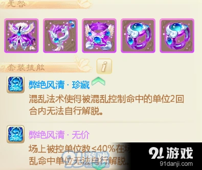 大话西游手游无咎套装值得入手吗 全面解析