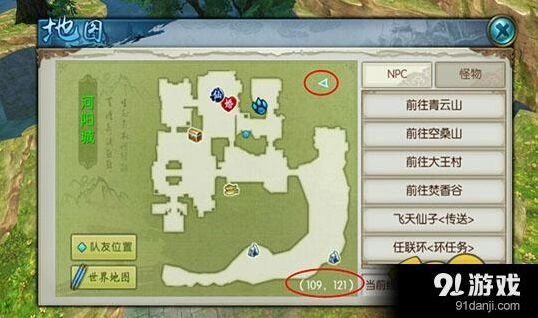 诛仙司南任务获取方法详解