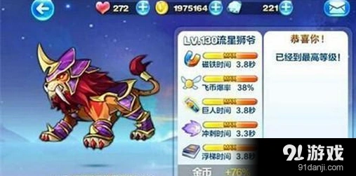 天天酷跑流星狮爷觉醒搭配技巧分享