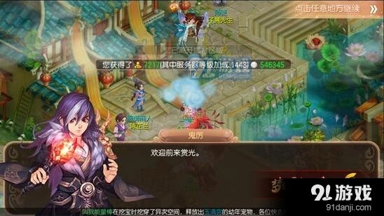 《诛仙》护送任务银币赚取全指南