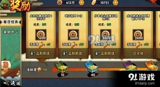 火影忍者山中花店活动鲜花种子获取流程指南