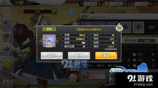 碧蓝航线战列舰装备搭配 主炮选择技巧分享