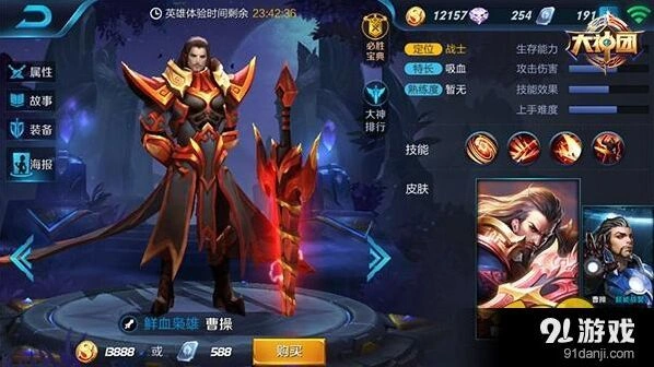 王者荣耀曹操实战出装玩法教程