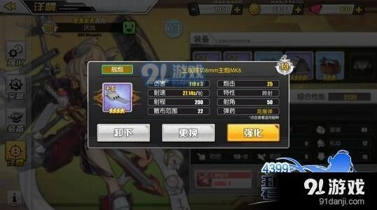 碧蓝航线厌战装备攻略大全 装备选择详解