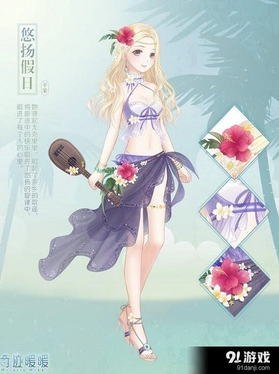奇迹暖暖悠扬假日获取技巧分享