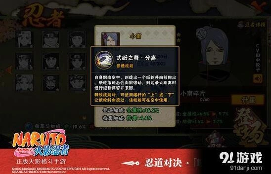 火影忍者小南技能连招教程详解