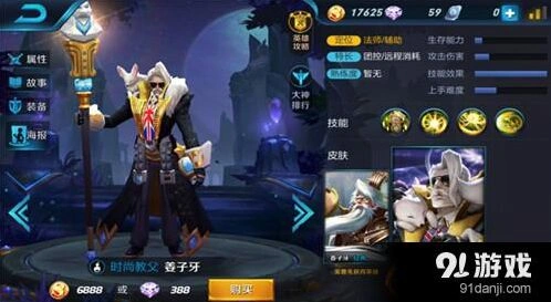 王者荣耀S5赛季法师推荐详细教程