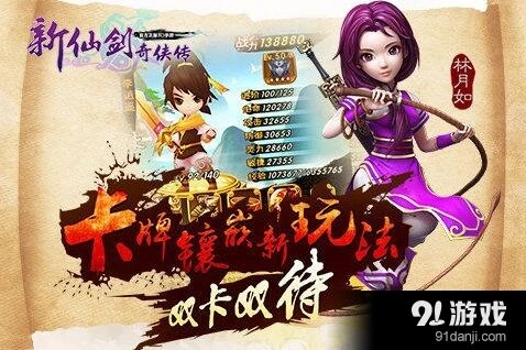 新仙剑奇侠传战斗力提升核心技巧