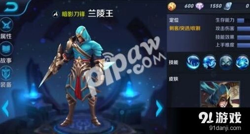 王者荣耀兰陵王什么时候出 2016年上架时间预测