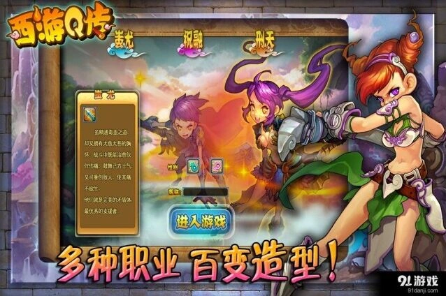大话西游西游Q传春十三娘人设曝光