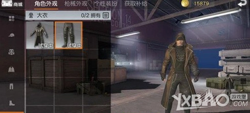 荒野行动大衣获取流程