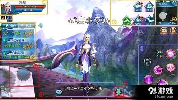 诛仙手游界面全解析