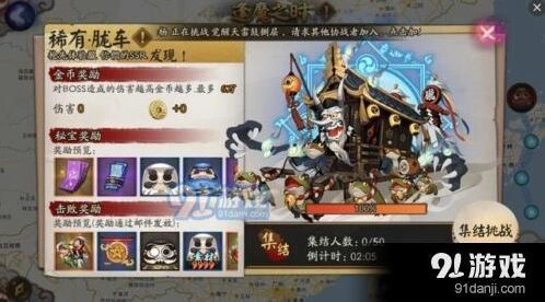 阴阳师胧车boss打法教学