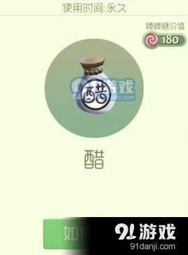 球球大作战醋孢子获取途径有哪些