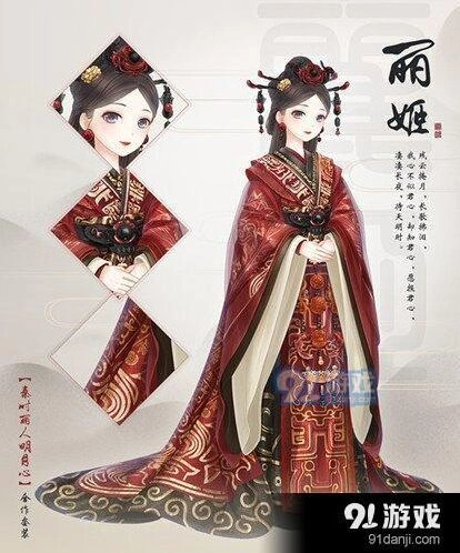 《奇迹暖暖》丽姬套装攻略教程