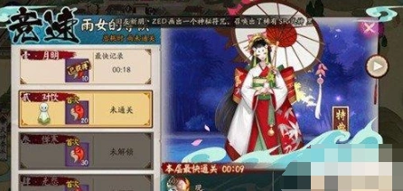 阴阳师雨女的等候副本阵容怎么搭配
