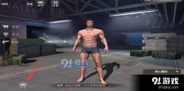 荒野行动添加好友步骤指南