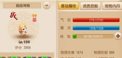 梦幻西游手游超级神猴内丹搭配教程