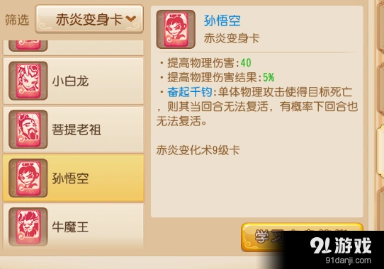 梦幻西游变身卡对七大门派的影响分析
