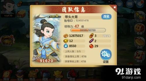 群侠传缘分系统与阵容搭配攻略