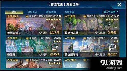 QQ飞车减少碰撞实战指南
