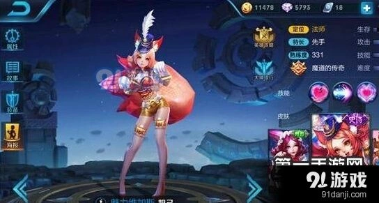 王者荣耀S9妲己装备选择与出装思路