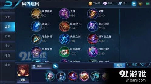 王者荣耀周瑜出装顺逆风方案
