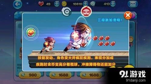 天天酷跑暴走罗杰和女警小兔对比评测