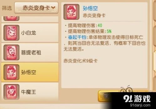 梦幻西游手游变身卡解读 七大门派对比实战解析