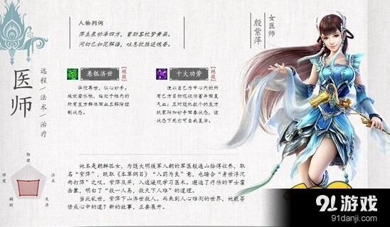 倩女幽魂医师pk技能配置方案