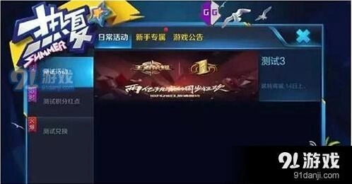 王者荣耀两亿玩家周年狂欢玩法