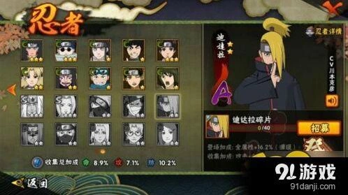 火影忍者迪达拉4月限定攻略