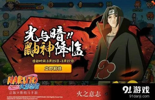 鼬神降临 火影忍者手游招募攻略