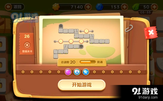 保卫萝卜手游集市第26关障碍清除技巧