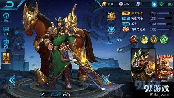 王者荣耀吕布关羽谁更强势