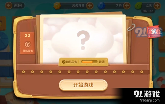 保卫萝卜3码头关卡炮塔组合技巧分享