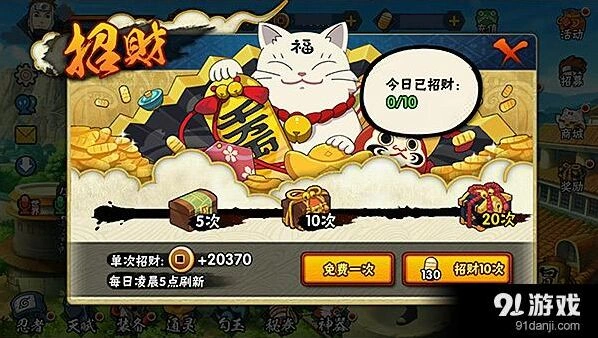 火影忍者手游疾风传打钱技巧详解