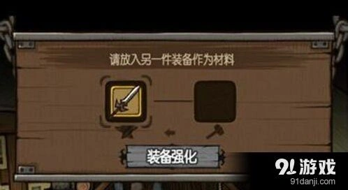 贪婪洞窟铁匠铺功能解析 装备改造强化技巧