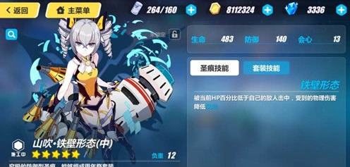 崩坏3首轮定量补给系统玩法指南