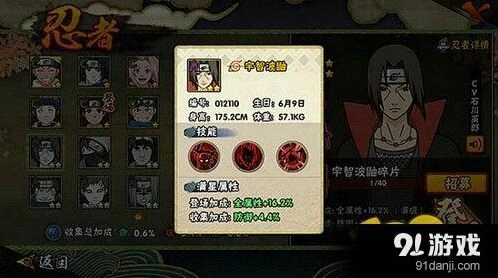 火影忍者手游鼬普攻平A技巧分享