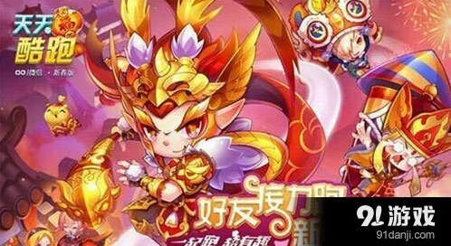 天天酷跑最强组合搭配详细指南