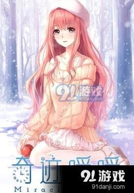 2017年9月12日奇迹暖暖每日一题