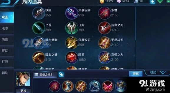 王者荣耀s9赛季狄仁杰出装教程