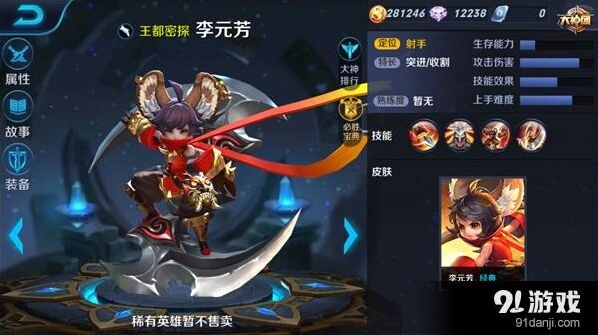 王者荣耀李元芳铭文攻略核心思路