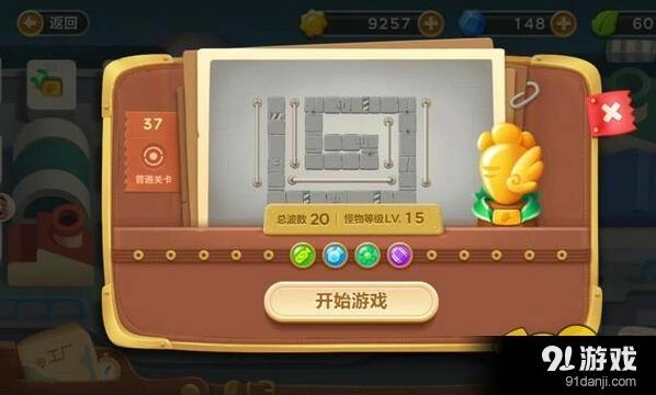 保卫萝卜3工厂模式第37关完美攻略