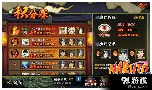 火影忍者手游积分赛怎么打 铁三角阵容反制