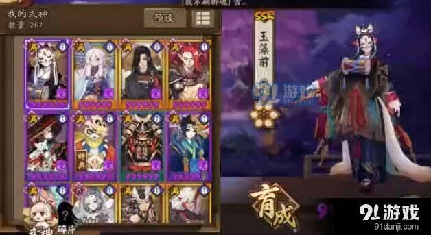 阴阳师六星玉藻前斗技心得