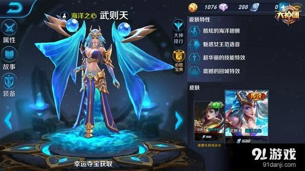 王者荣耀武则天铭文搭配技巧，法师玩家福音